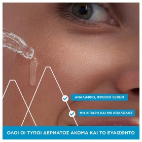 Uriage Eau Thermal H.A. Ενυδατικό Booster Προσώπου με Υαλουρονικό Οξύ 30ml – φωτογραφία 3
